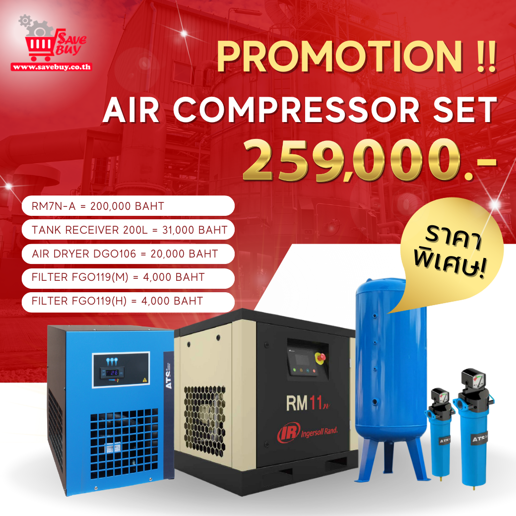 Promotion Air Compressor Set C
