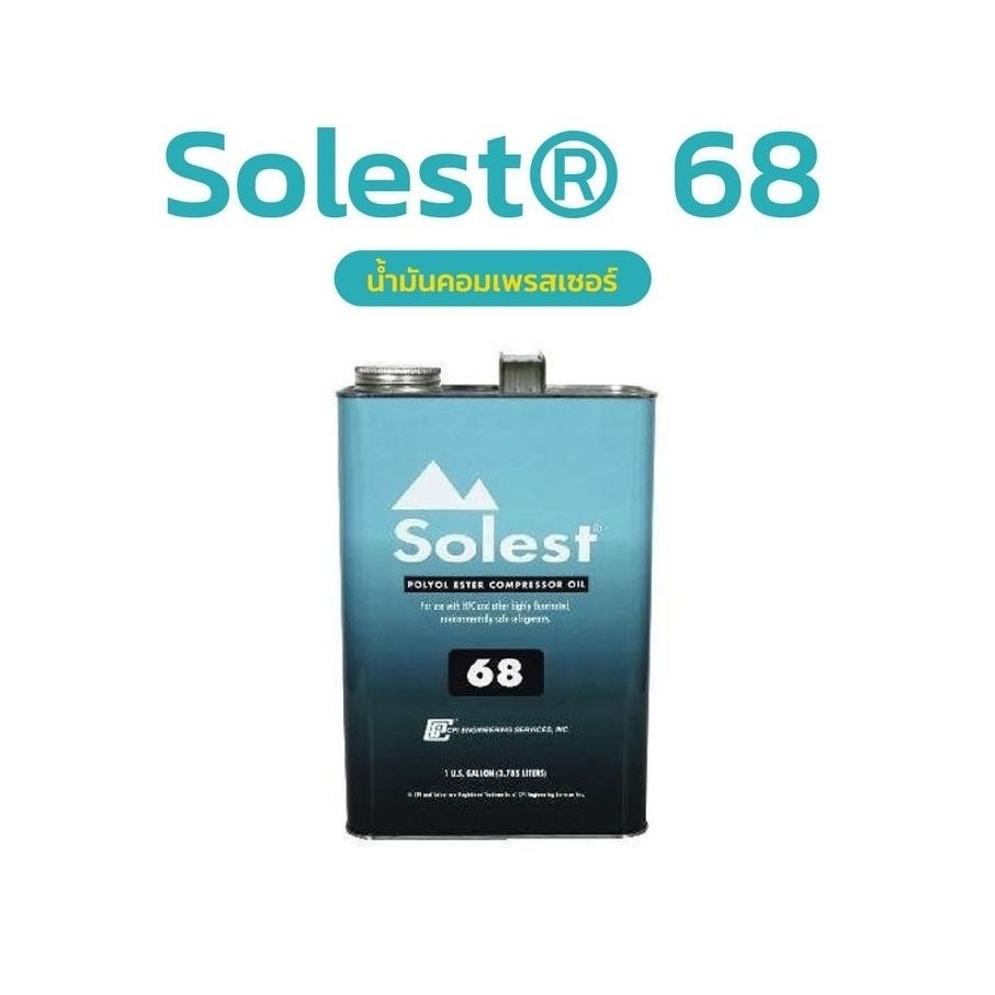 น้ำมันคอมเพรสเซอร์ CPI Solest® 68 : CPI